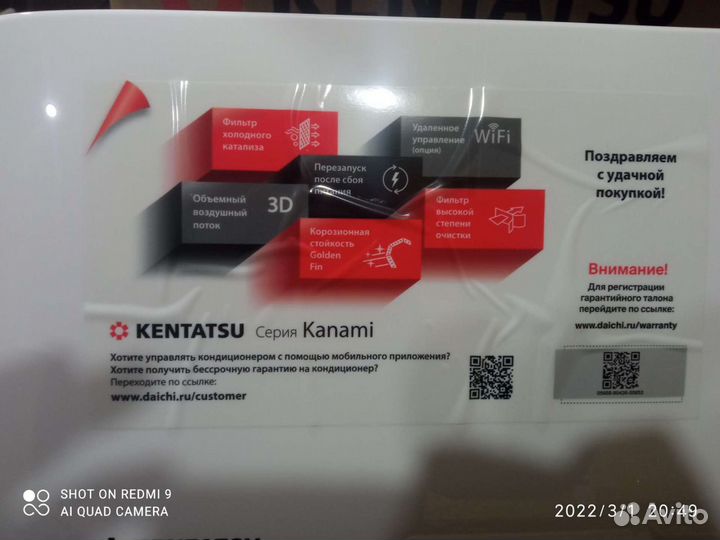 Сплит система Kentatsu 9