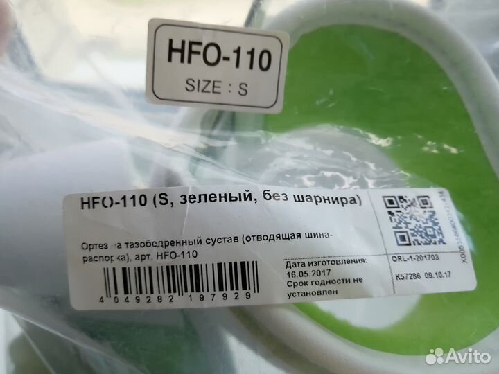 Ортез Орлетт (размер S) при дисплазии/вывихах