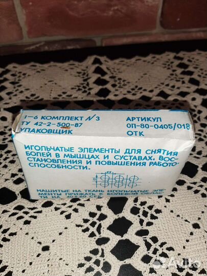 Ипликатор Кузнецова