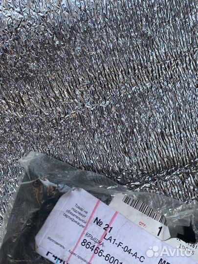 Накладка крышка датчика дождя,Lexus LX570, TLC200