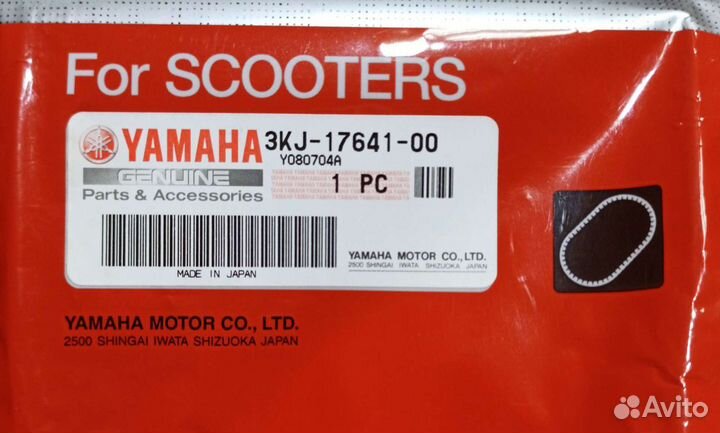 Ремень вариатора скутер Yamaha Jog