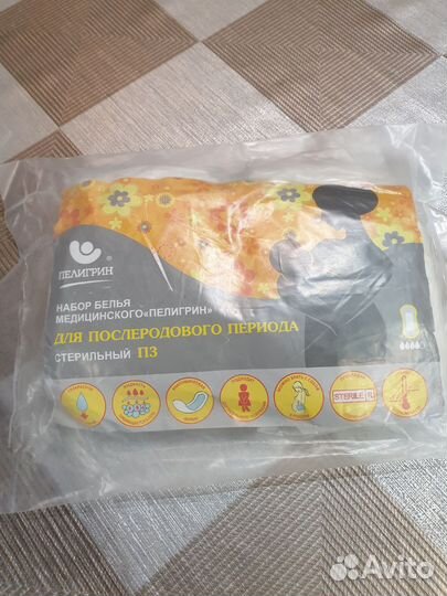 Прокладки послеродовые стерильные «Пелигрин»