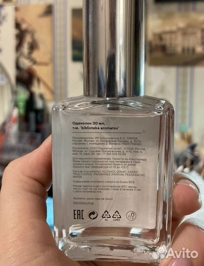 Одеколон Библиотека Ароматов Свежеиспеченный хлеб