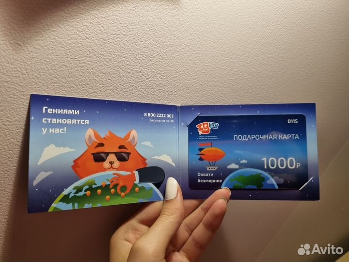 Подарочный сертификат школа скорочтения iq007