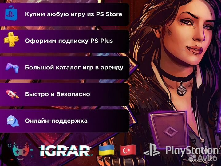 Все лучшие игры подписка PS Deluxe в ассортименте