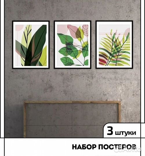 Постеры 30х40