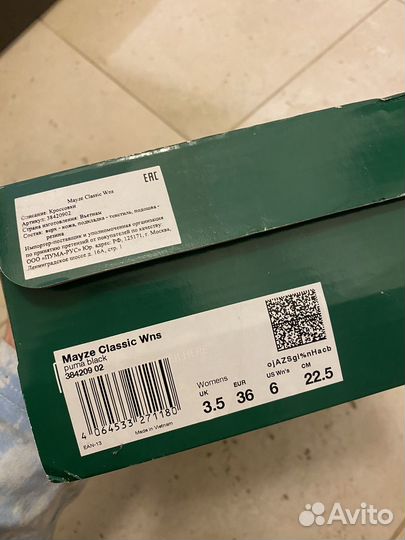 Кроссовки на платформе Puma 35,5 черные