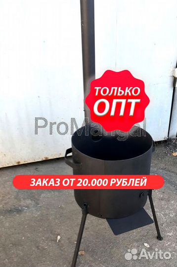 Печь для казана. только опт