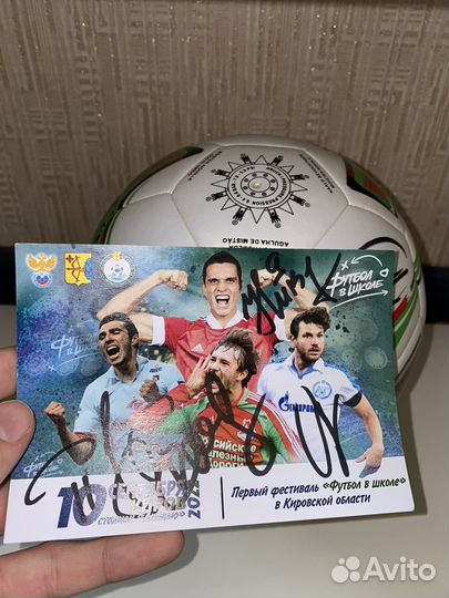 Футбольный мяч с автографами