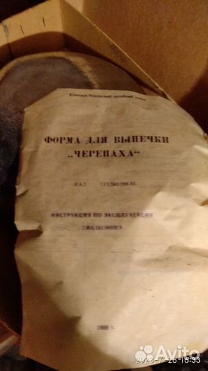 Форма для выпечки СССР