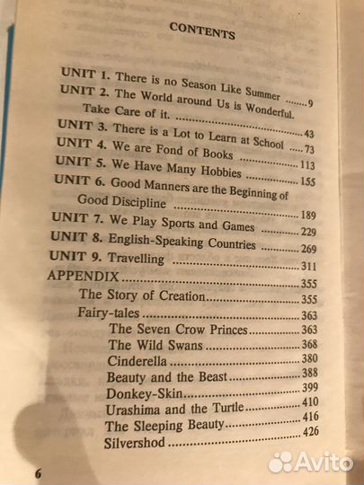 Учебники английского языка