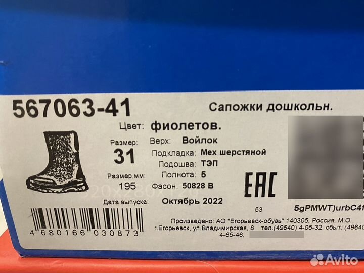 Валенки детские Котофей