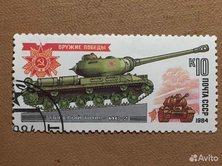 Марки серия «Оружие победы»