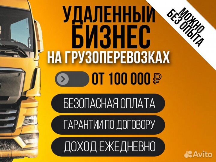 Продам готовый бизнес