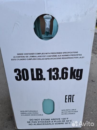 Фреон r134a баллон 13,6 кг
