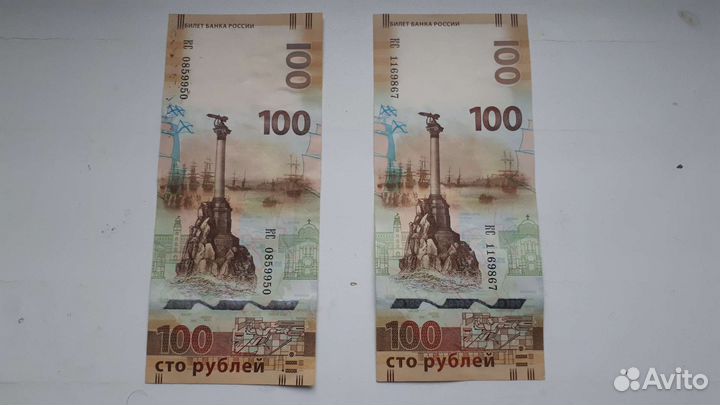Купюра Крым 100р