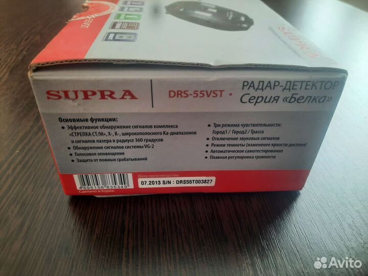 Радар детектор Supra DRS-55VST Серия Белка