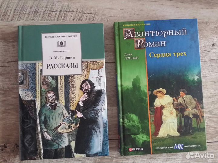 Книги по школьной программе для 5-9 классов