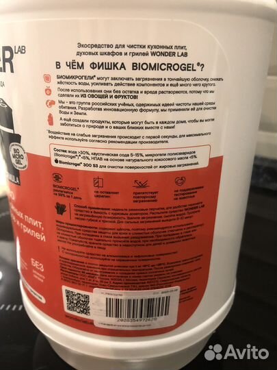 Чистящее средство