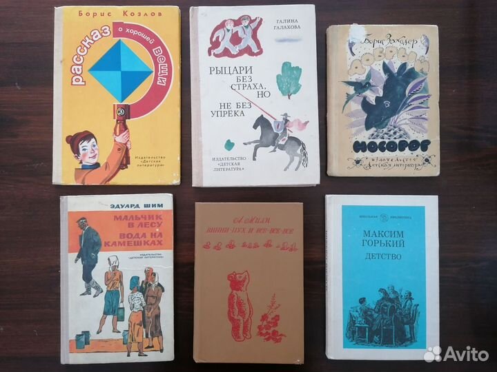Детские книги