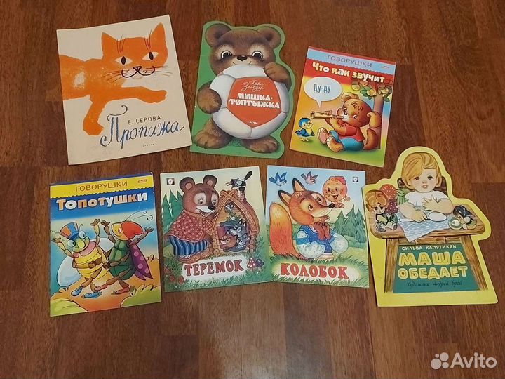 Детские книжки