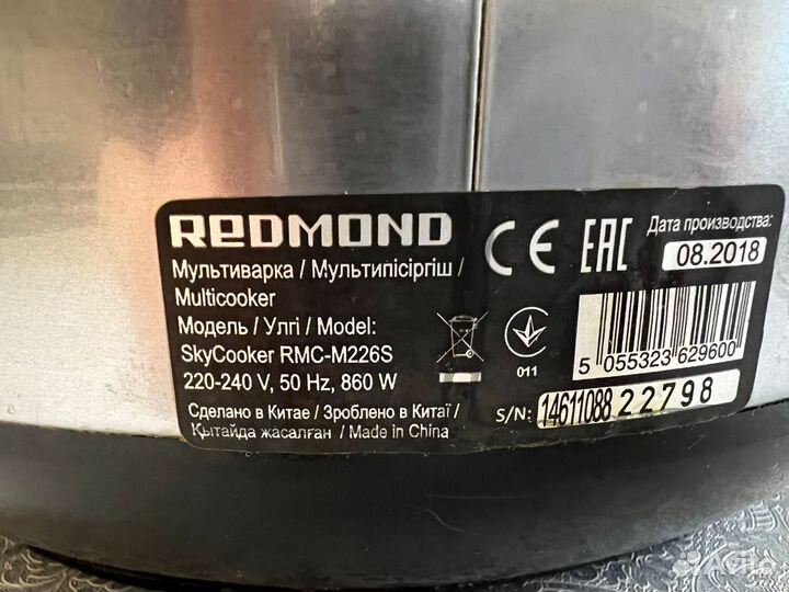 Мультиварка redmond