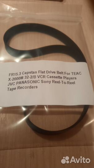 Ремень Teac x2000m