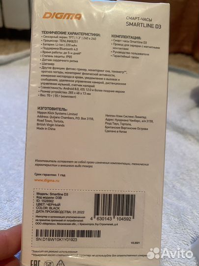 Smart часы Digma