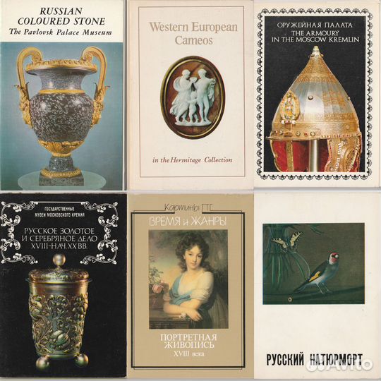 Наборы открыток СССР. Искусство