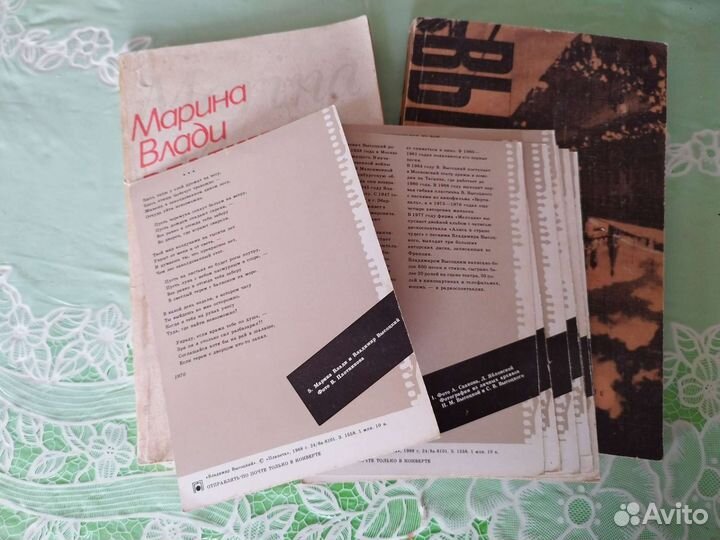 Высоцкий. Книги и открытки