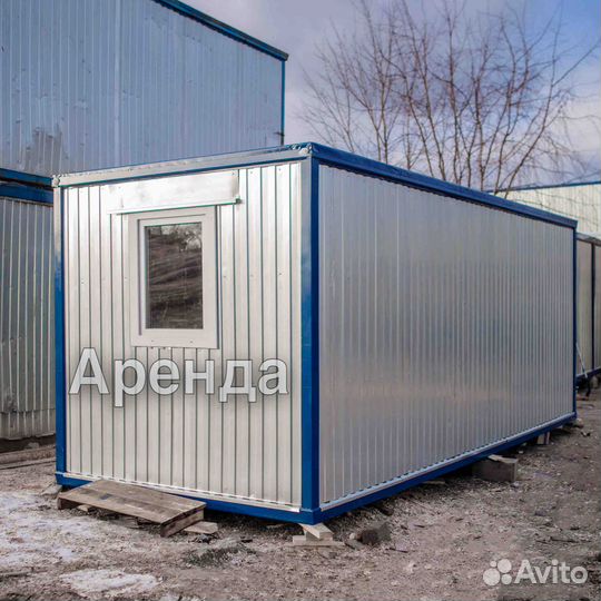 Бытовка в аренду