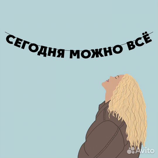 Чёрная гирлянда из букв