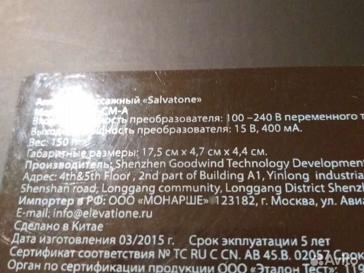 Массажер для лица ультразвуковой