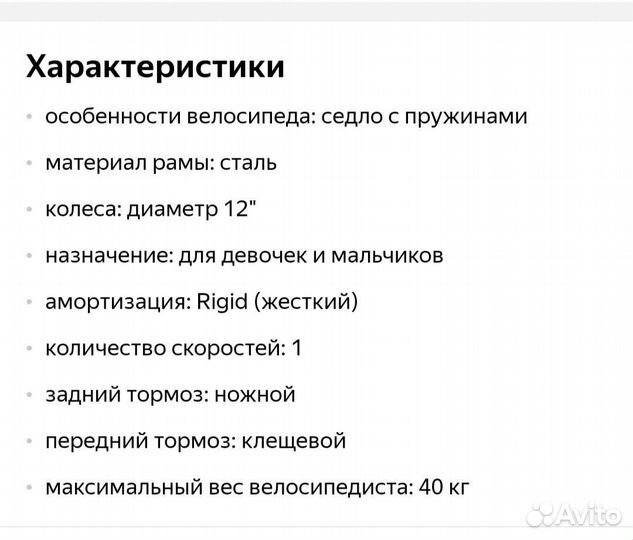 Детский велосипед rush hour Orion 12