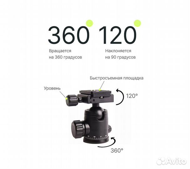 Штатив Raylab Pro 75 алюминиевый сплав (с головой)