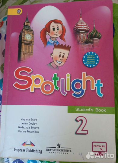 Учебник английского языка 2 класс