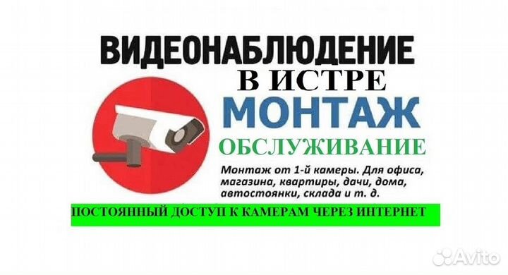 Монтаж видеонаблюдения установка камер
