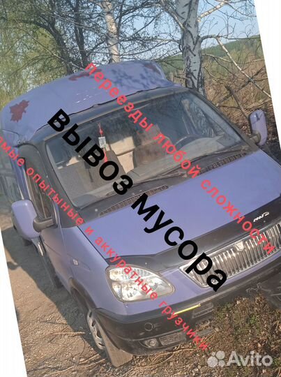 Грузоперевозки