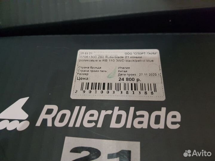 Роликовые коньки rollerblade