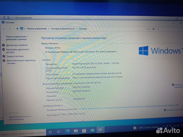 Ноутбук asus x552c