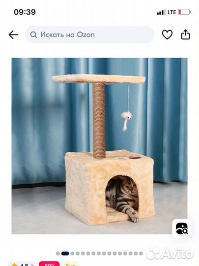 Домик для кошки