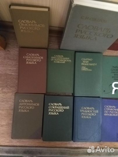 Толковый словарь Ожегова