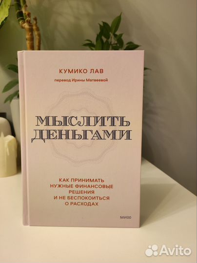 Бизнес и психология, книги