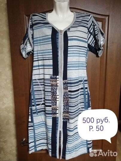 Халат домашний женский