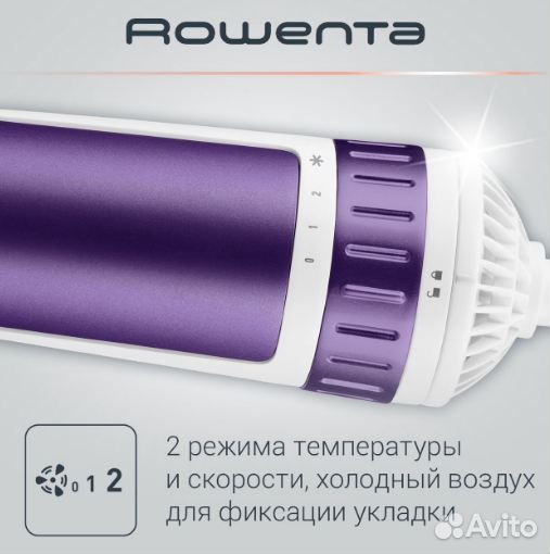 Фен-щетка Rowenta Brush Activ Volume&Shine CF9530F