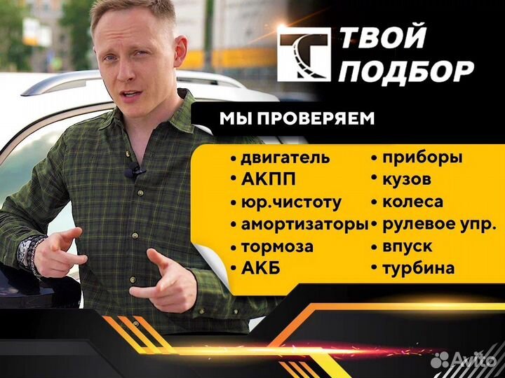 Автоподбор. Выездная диагностика авто