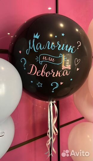 Воздушные шары