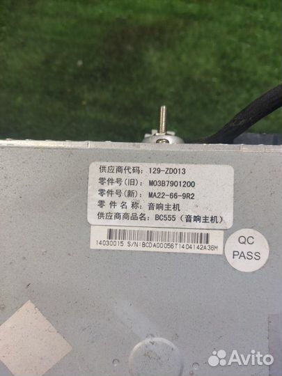 Магнитола Haima M3