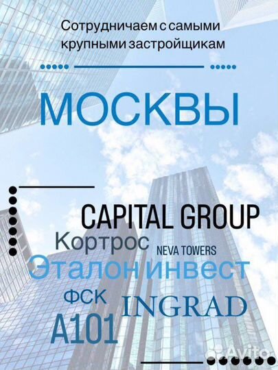 Риэлтор / Агент по недвижимости