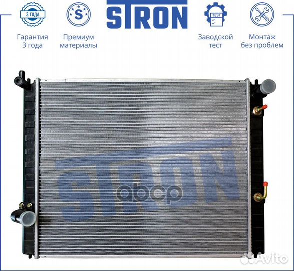Радиатор двигателя STR0056 stron